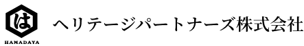 ヘリテージパートナーズ株式会社
